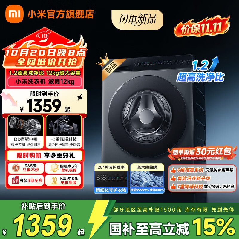 小天鹅（LittleSwan）旗舰店洗衣机 3457.15元 - 线报酷
