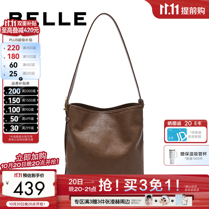百丽包包女2026冬季新款商场同款休闲慵懒单肩斜挎水桶包JY212DX6 棕色【皮面款】 F