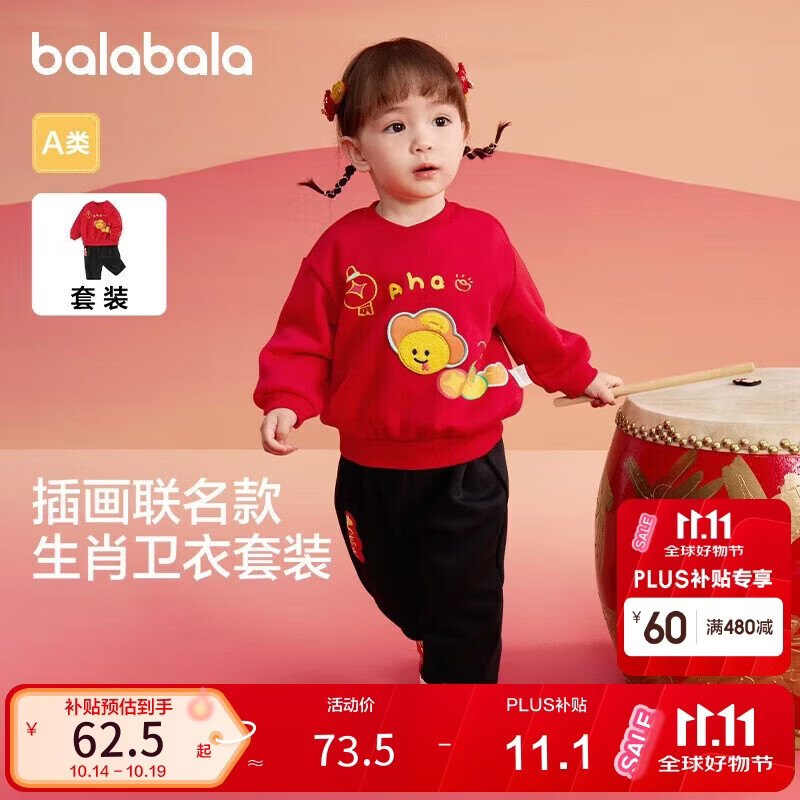 巴拉巴拉童装宝宝套装婴儿衣服运动两件套儿童可爱加绒潮209125104202