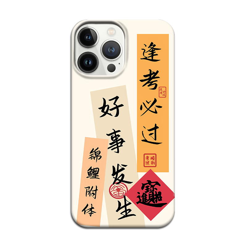 meskins 适用于苹果13promax手机mini手感壳12pro好运13文字男女新款