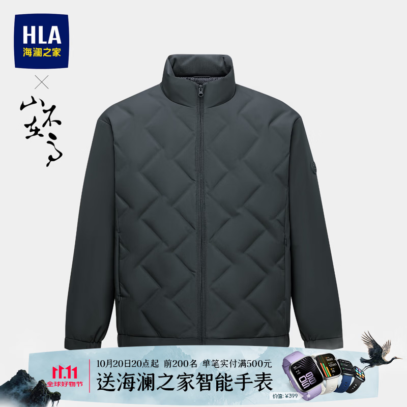 海澜之家山不在高羽绒服，会员叠加券后仅需191.89元