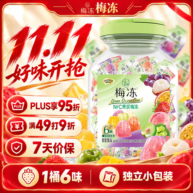 溜溜梅果冻天然梅冻 1.08kg 6味NFC果浆果汁鲜榨家庭分享送礼零食