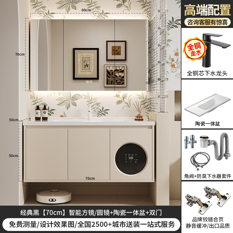 箭牌(arrow)洗衣机洗手盆一体柜2024新款浴室柜带洗衣机陶瓷一体盆