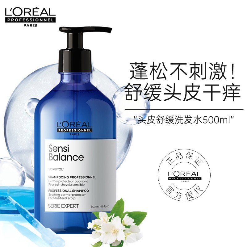欧莱雅 (loreal)洗发水控油洗发水护色洗发露丰盈蓬松洗头膏去油去屑