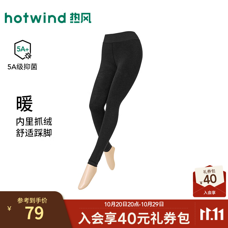 热风（Hotwind）2026年冬季新款女士300D柔软舒适十分裤 52深灰 均码