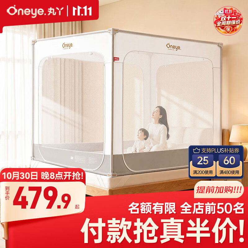 丸丫V2max婴儿防摔蚊帐儿童床蚊帐家用一体防掉拉链回底单蚊帐1.8*2.0