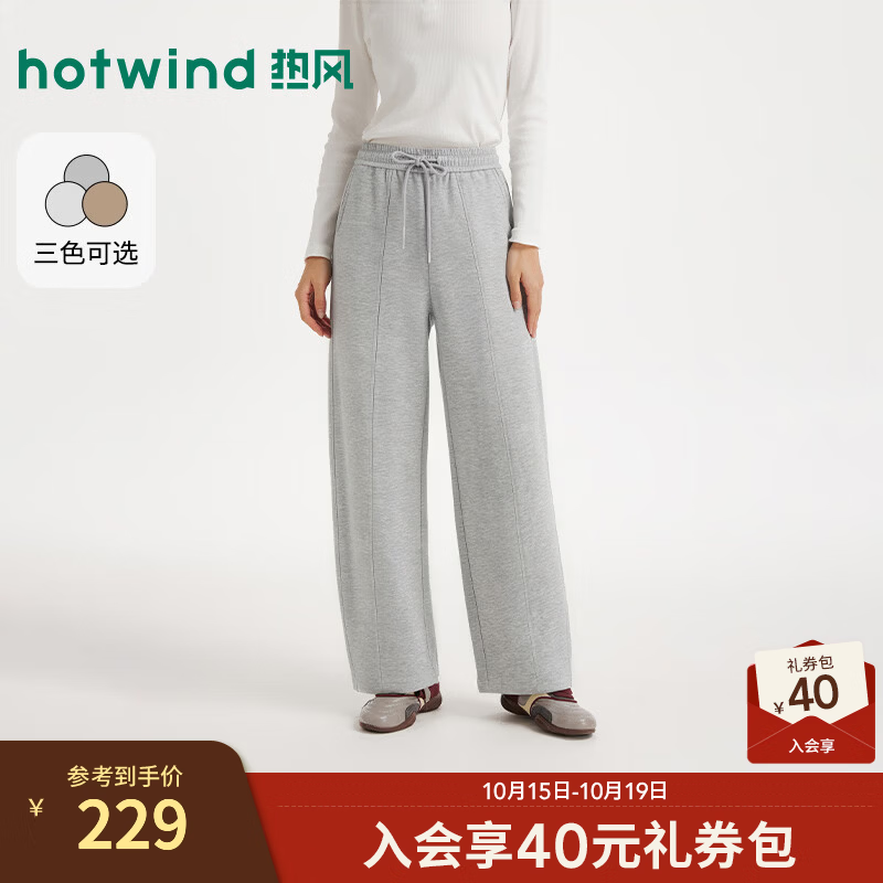 热风（Hotwind）女士灰色卫裤2026年秋季新款宽松阔腿舒适弯刀设计感休闲卫裤 09灰色 S