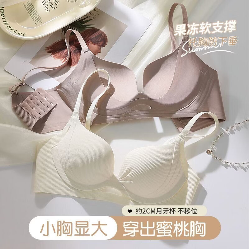 黛安芬无痕内衣女小胸聚拢显大收副乳防下垂无钢圈文胸罩 香槟白 75A