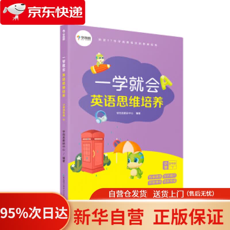 【新华书店正版】孩子们超喜爱的冰雪运动知识科普绘本.5 邱招义,张崇龙,尹一全 著 北京体育大学出版社