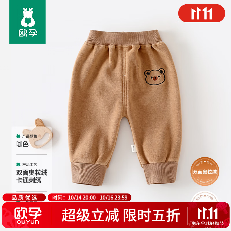 欧孕双面绒束脚裤 29.9元,欧孕加绒卫裤 29.9元,欧孕卫衣卫裤 24.9元,欧孕分体三件套 49.9元,欧孕休闲套装 49.9元,欧孕加绒棉服 59.9元 - 线报酷 欧孕双面绒束脚裤 29.9元,欧孕加绒卫裤 29.9元,欧孕卫衣卫裤 24.9元,欧孕分体三件套 49.9元,欧孕休闲套装 49.9元,欧孕加绒棉服 59.9元 - 线报酷