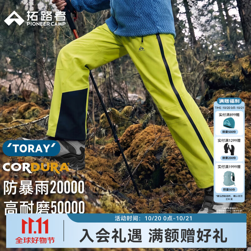 拓路者【小鹰冲锋裤】儿童全天候3L防暴雨男女童户外硬壳登山裤 芥末黄 XL 童装尺码150