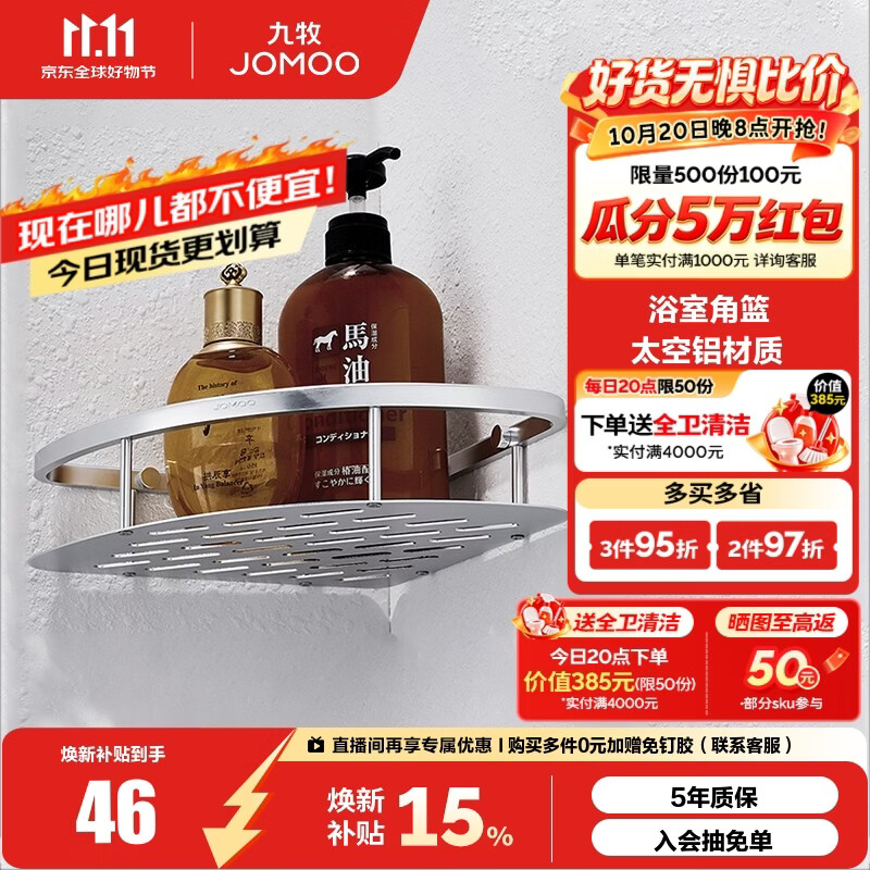 历时一年半使用体验，告诉你九牧卫浴是否真的值得入手？（新旧对比）