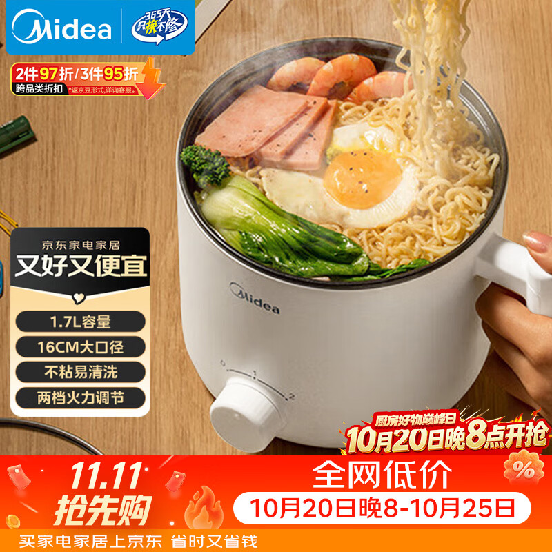 美的（Midea）电煮锅 电热锅 小电锅 宿舍小锅 学生寝室一体泡面小火锅多功能锅 1.7L 电煮锅小型1-2人 XZE1612