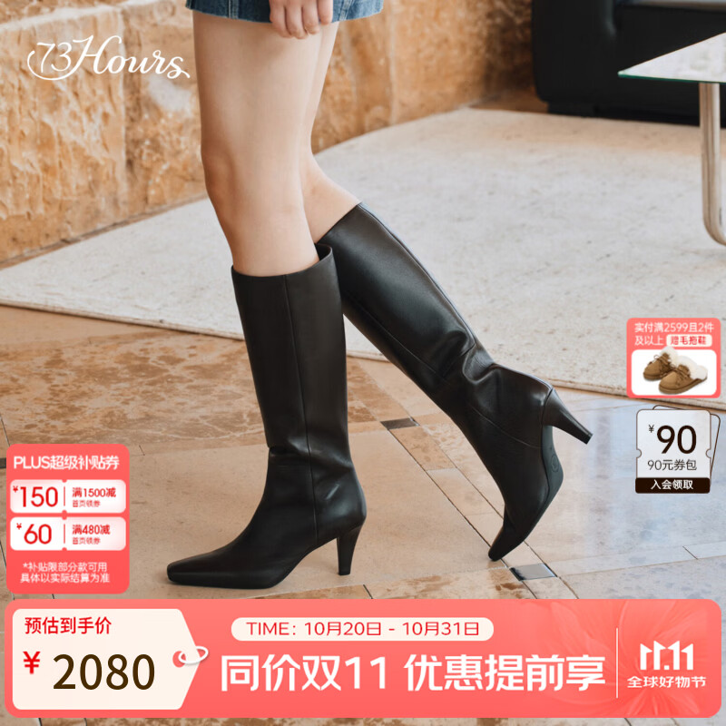 73Hours女鞋街拍画报2026冬季新款尖头细高跟长筒靴显瘦时装靴子 咖色 38