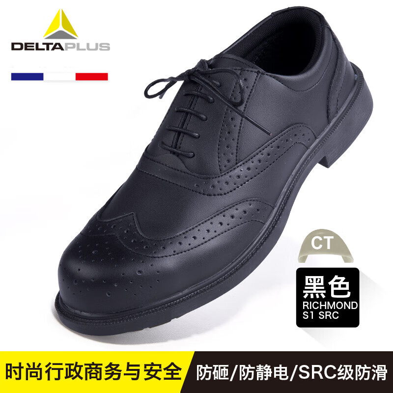 代尔塔劳保鞋男 轻便时尚防滑防砸钢包头安全鞋真皮鞋办公领导行 黑色 39