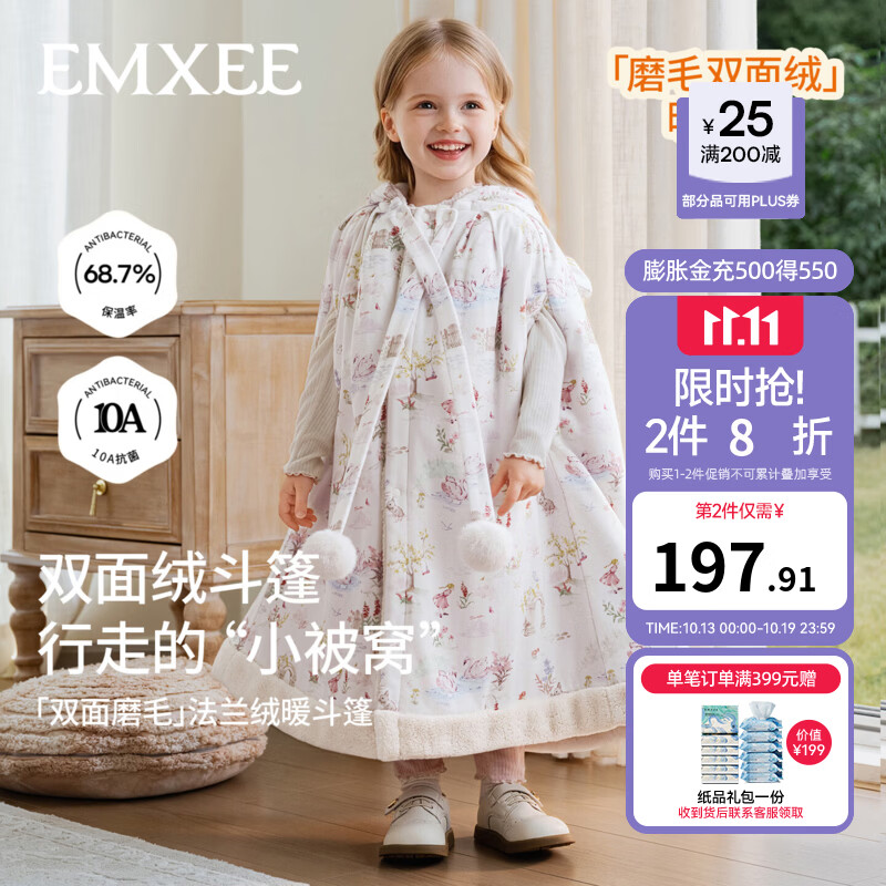嫚熙（EMXEE）童装婴童斗篷秋季双面绒小月龄宝宝外出挡风披肩婴儿外出披风 秋游少女 100 cm 【0-3岁】