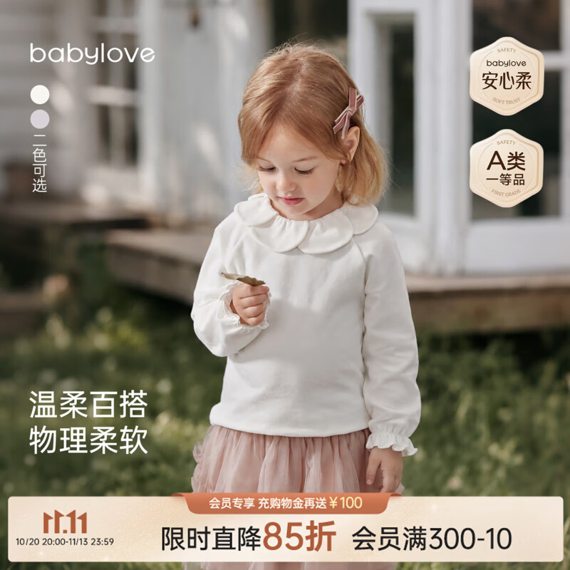 babylove【安心柔】女宝宝长袖t恤春秋纯棉花边领上衣纯色打底衫 奶白色 100