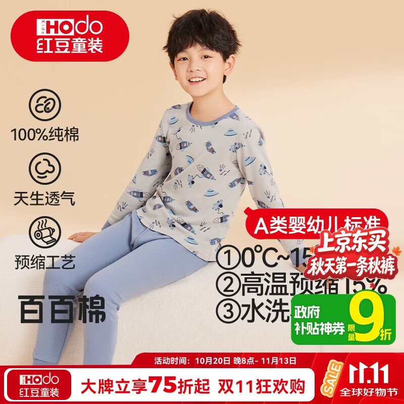 红豆儿童纯棉内衣套装男女童秋衣秋裤秋冬保暖低领棉毛衫M1209月灰140