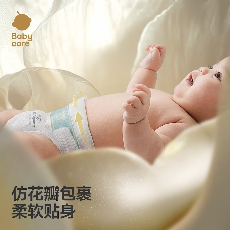 babycare山茶花纸尿裤新生儿婴儿花苞裤尿不湿迷你装bbc轻薄透气夏日尿布 纸尿裤-NB码 1包 34片 【5KG以下】