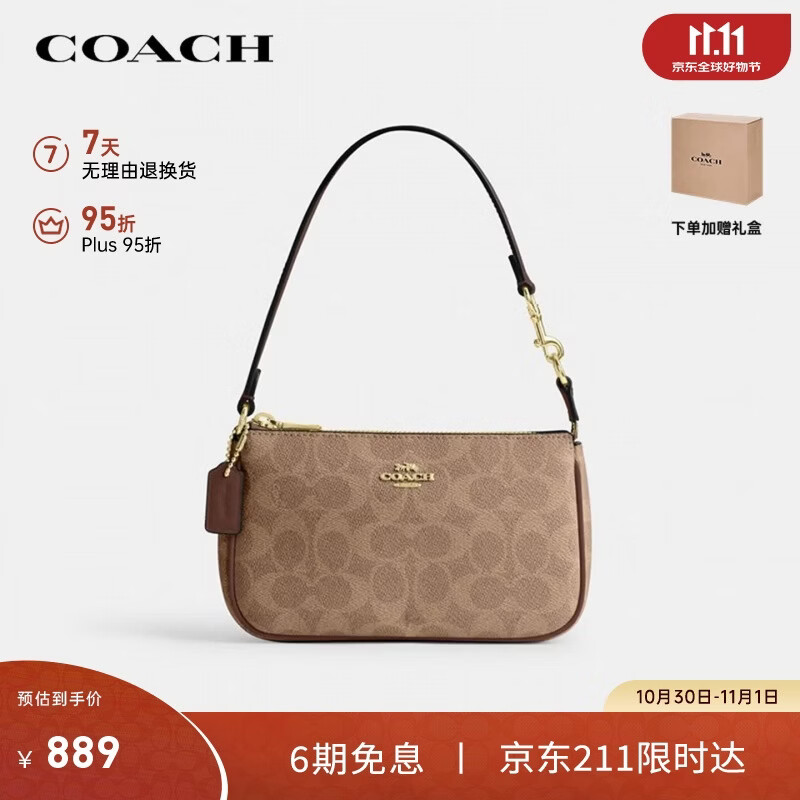 蔻驰（COACH）【品牌直供】女士NOLITA19小号手提单肩麻将包棕CW426礼物次日达