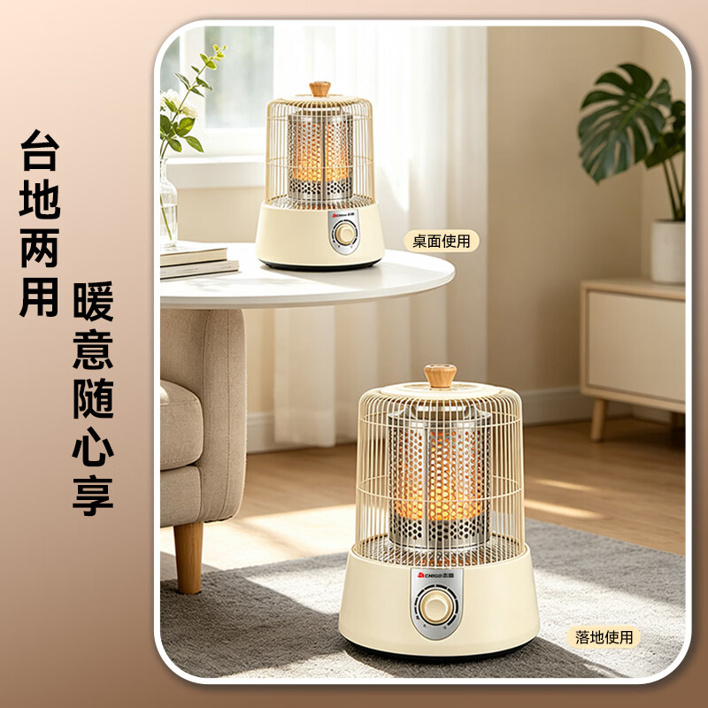 志高(CHIGO) 小太阳电暖器家用取暖器新款鸟笼取暖器烤火炉暖脚小型节能电暖气宿舍办公速热 经典款1000W【碳晶盘无极调温】倾倒断电