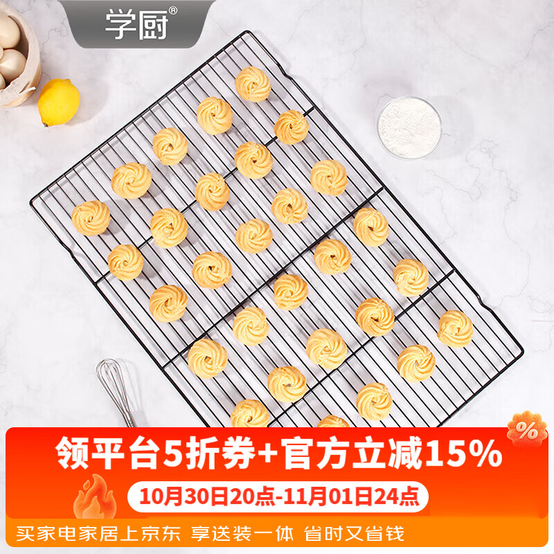 学厨烘焙凉网60*40商用面包晾网凉架蛋糕凉网架饼干糕点冷却架 60X40cm商用冷却架CM6021