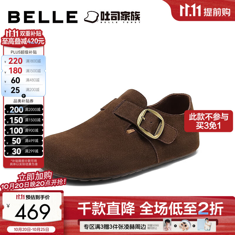 百丽双11复古舒适勃肯鞋女2026秋新商场同款薄底全麦吐司鞋G1C1D预售 啡色（增高+3CM） 37 (235mm)