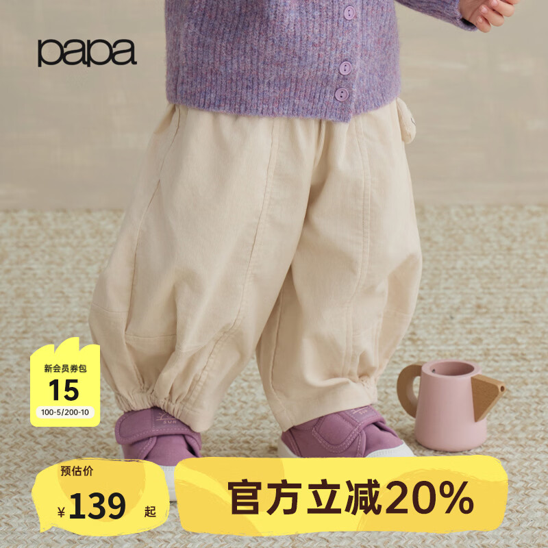 papa【萝卜裤】爬爬秋季宝宝灯芯绒长裤子A类男女宝纯棉百搭下装 卡其色 100