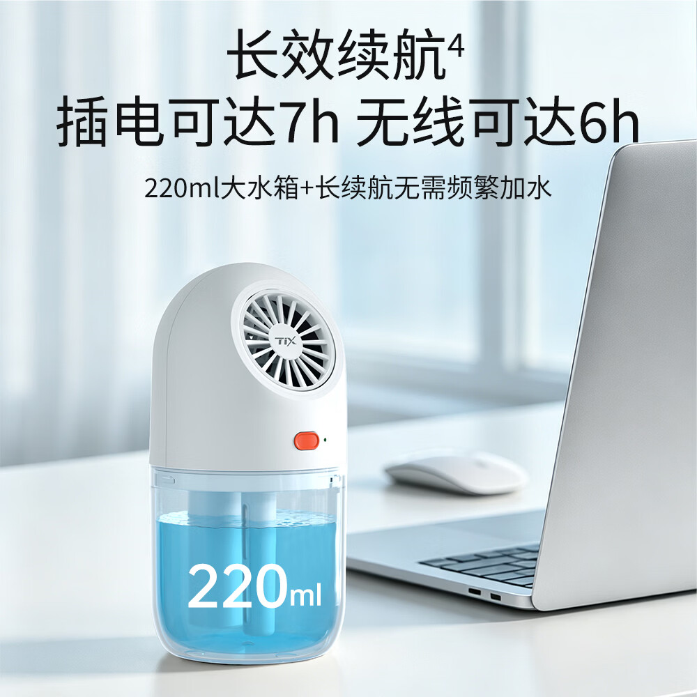 TIX雾宝宝加湿器桌面小型办公桌卧室宿舍迷你便携无线空气办公室充电车载礼品生日礼物女香薰机加湿 【2000毫安】加湿+香薰
