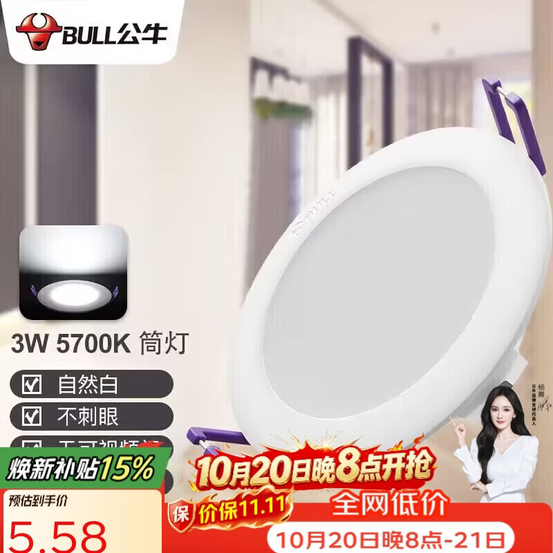 西顿全光谱护眼吸顶灯120W：叠加砍价5折券与Plus 3000-400元券，凑单后最终到手价0元