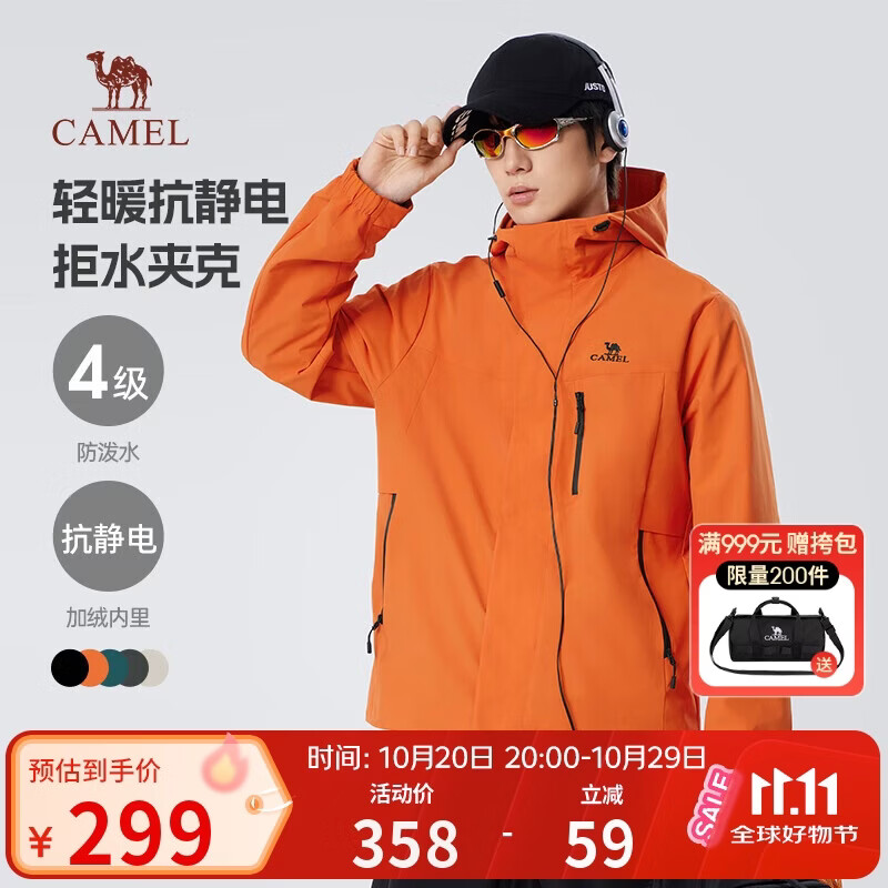 骆驼（CAMEL）男装夹克外套春秋款情侣户外旅行服徒步登山服男M14CS01668