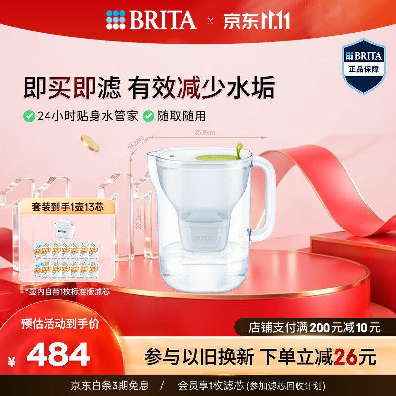 碧然德【李昀锐同款】（BRITA）免安装过滤净水 滤水壶设计师系列 设计师壶Style绿 3.5L 1壶13芯 专家版【爆款囤货装】