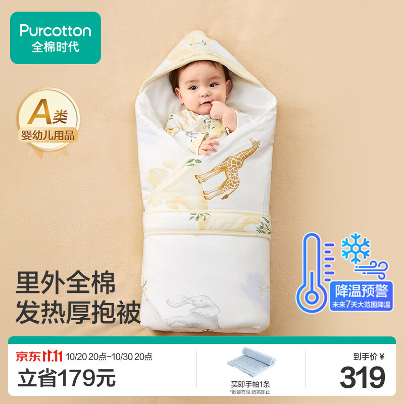 全棉时代婴儿抱被秋冬可脱胆包被包单纯棉新生儿产房防惊跳包巾大地图90cm