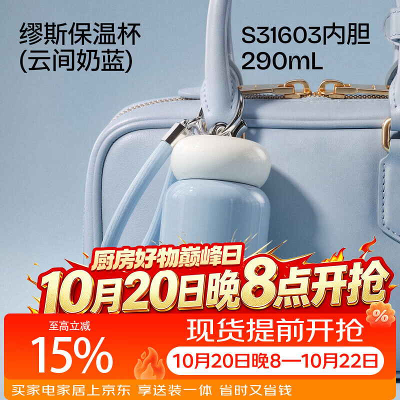 世大家口袋保温杯女高颜值杯子小巧便携户外随行新款挂包迷你水杯