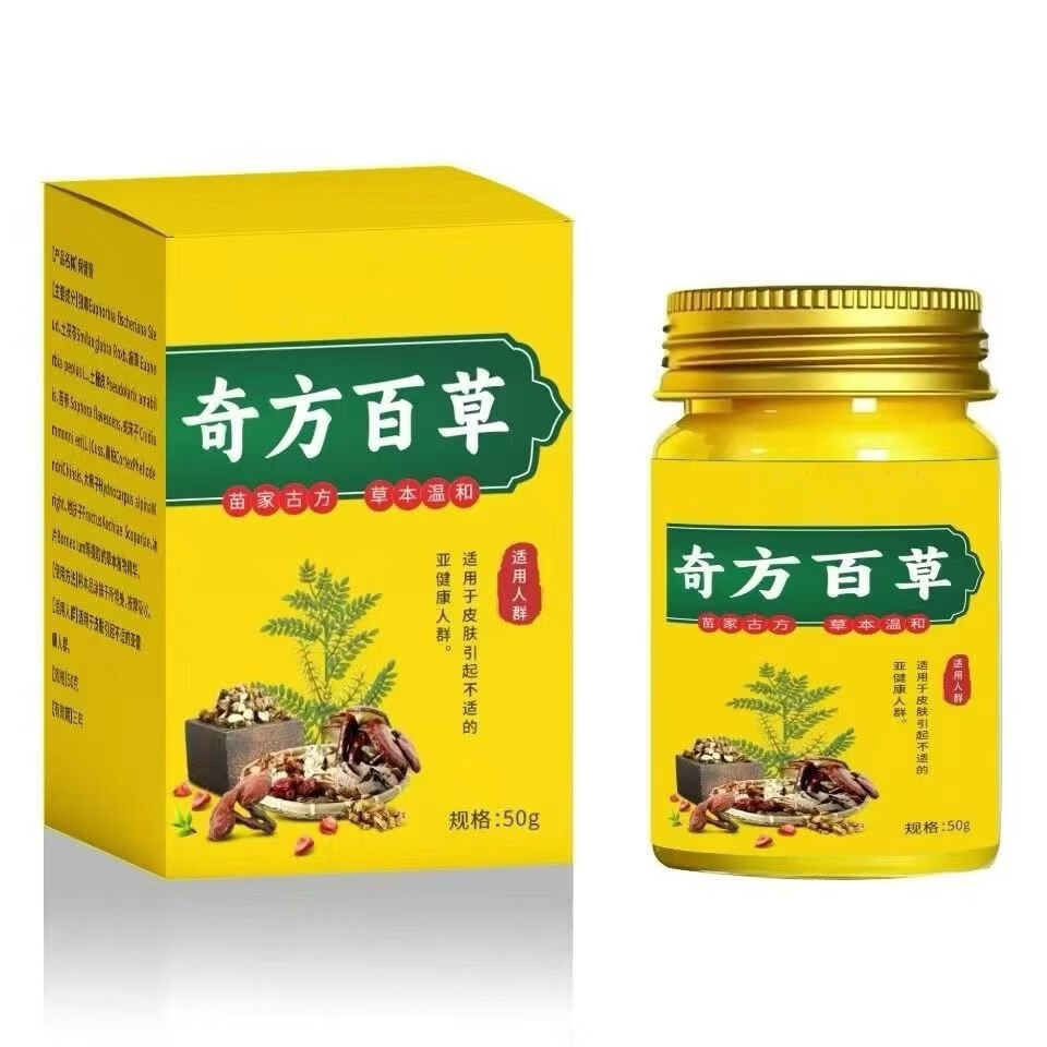 【正品】奇方百草皮肤护理膏草本萃取全身舒缓皮肤外用涂抹膏J 【拍一发二】全效升级装99%用户好评