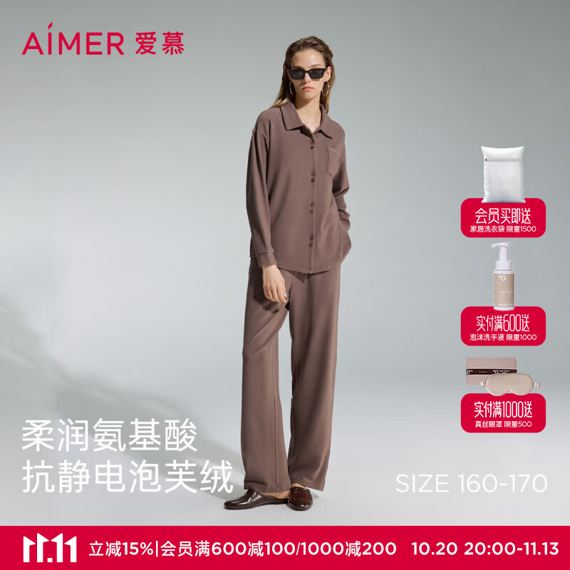 爱慕（Aimer）泡芙绒翻领开衫长袖分身套装AM46D371 油栗褐6A0 M 165