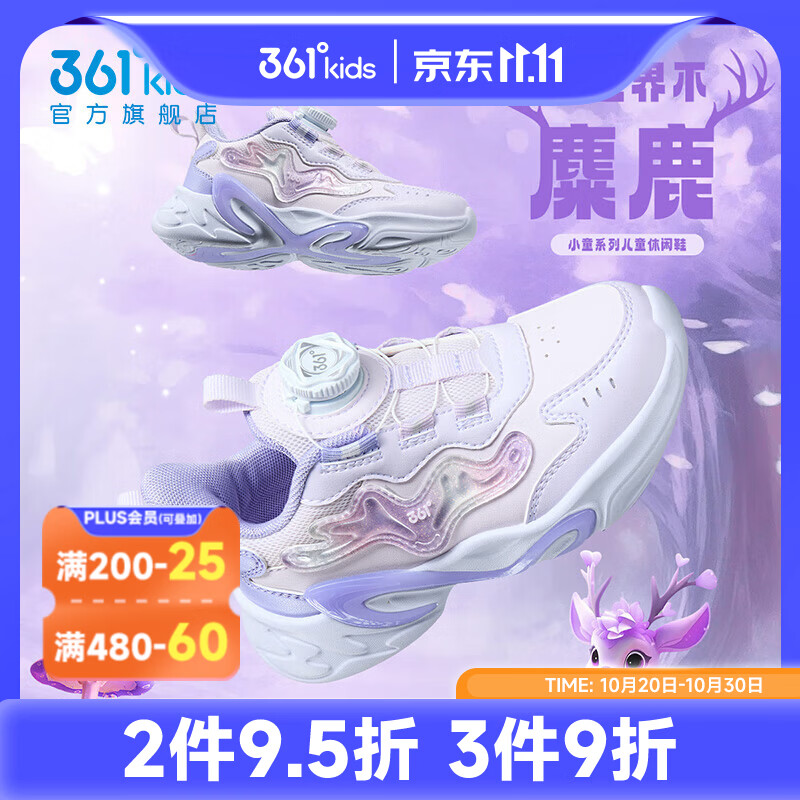 361°童鞋女童运动休闲鞋年冬季时尚百搭新款小童运动跑步鞋子 玫瑰水紫/淡粉紫/柔紫【皮革】 30