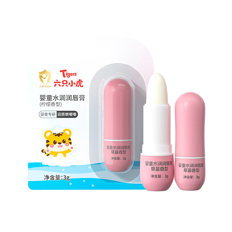 六只小虎儿童润唇膏婴儿护唇保湿滋润防干裂保湿水润宝宝唇膏 婴童水润润唇膏1支(草莓香型)