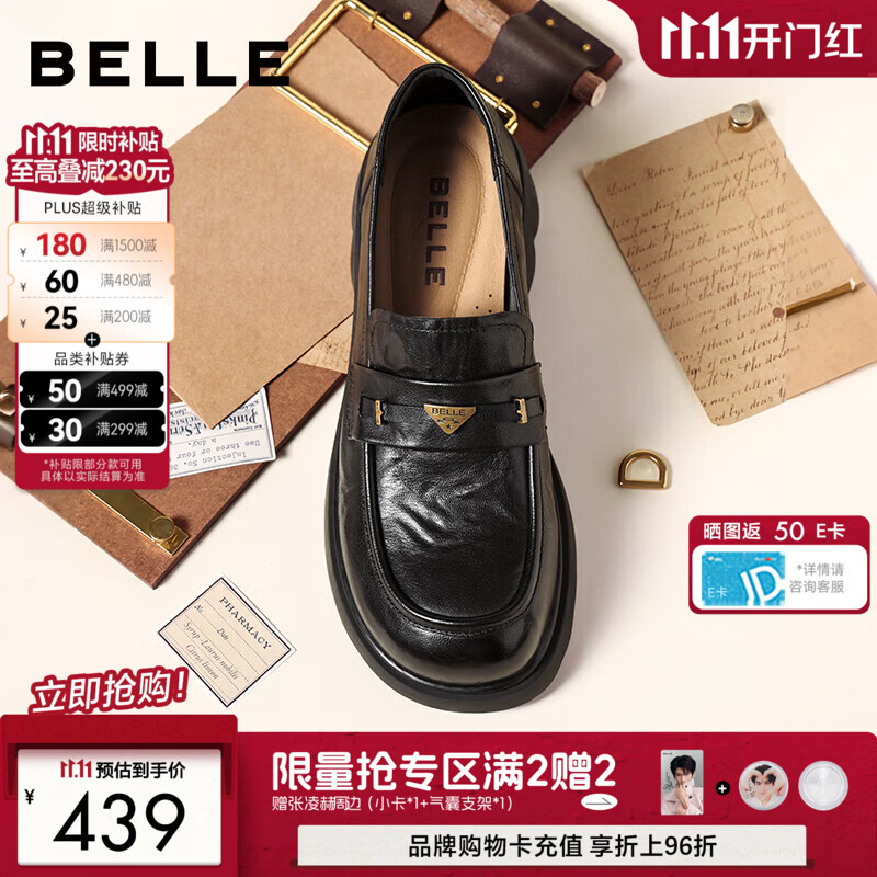 百丽（Belle）双11元宝羊皮乐福鞋女26新商场同款加绒毛毛英伦风皮鞋E9L1D预售 黑色+3CM增高 37 (235mm)