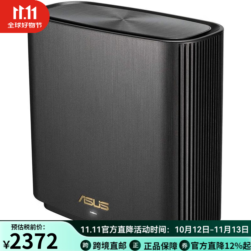 ASUS 华硕 XT8 6600M 千兆三频 WiFi 6 分布式路由器 暮光黑 单个装