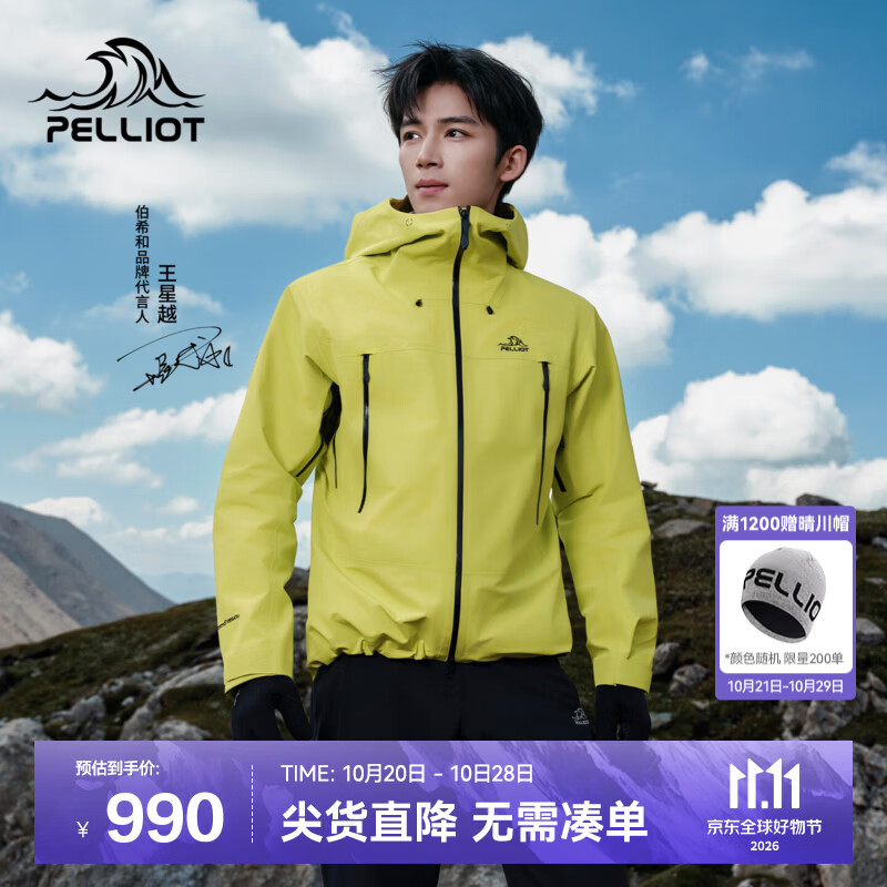 伯希和（Pelliot）【王星越同款】雪壳硬壳冲锋衣男女户外轻量防风防水徒步登山服 【男女同款】脉冲绿 L