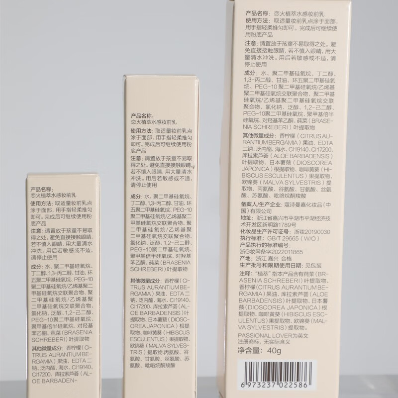 Passional LoverPL看不见妆前乳 干皮保湿滋润妆前隔离打底霜 生日情人节礼物女友 看不见妆前乳15g