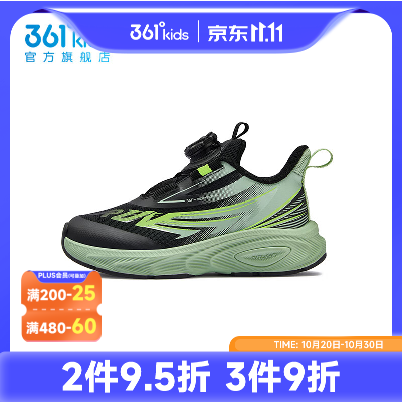 361°【商场同款】童鞋男童跑鞋2026年秋新品小童鞋子 碳黑/嫩荷绿 31