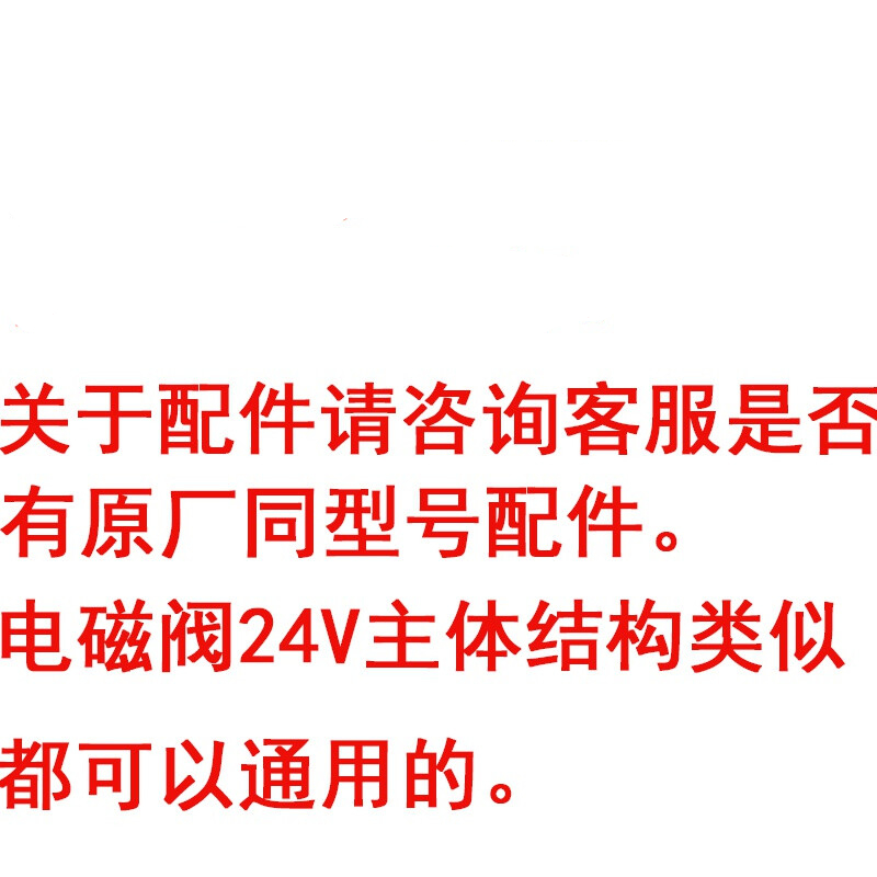 废水通用科博进水电磁阀 18s适用阀200 300cc沁园净水器24v 购前须知