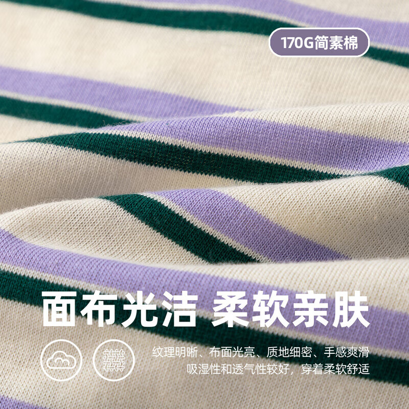 嘟嘟家宝宝T恤春秋撞色条纹儿童打底衫秋款男童秋装内搭女童童装潮 紫色 100cm