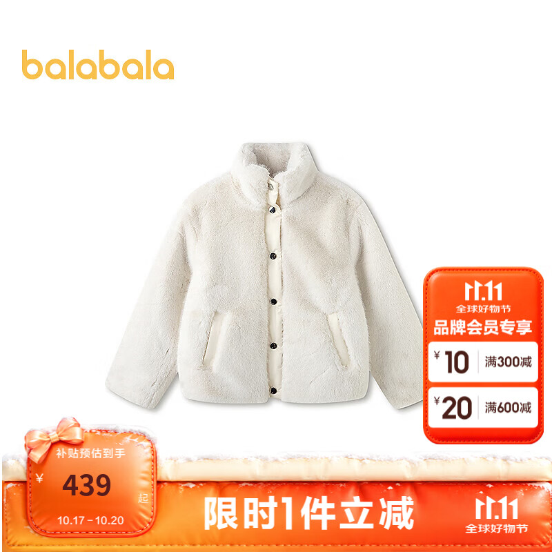 巴拉巴拉【商场同款】童装女童外套儿童棉服2026新款冬装保暖甜美 咖色调00455 140