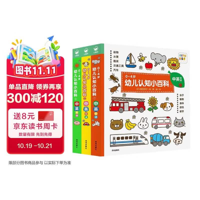 双十一买它！《46亿年的奇迹：地球简史》深度测评，附日系科普书单推荐