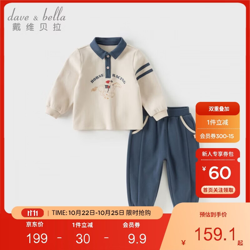 戴维贝拉男童运动套装秋装儿童polo衫裤子两件套宝宝衣服