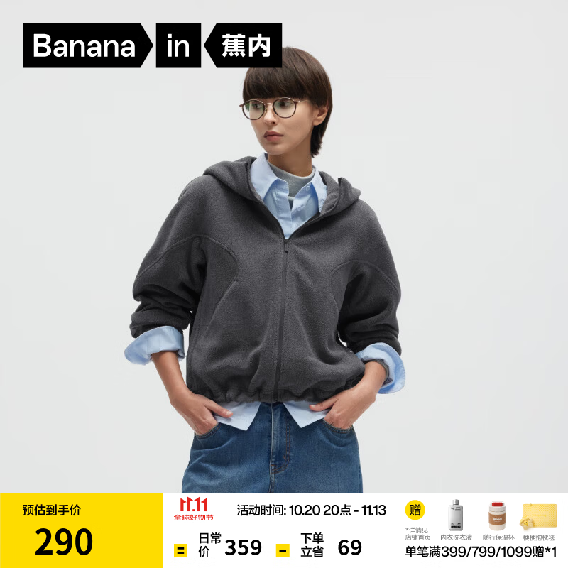 蕉内热皮503++女士保暖抗静电细腻摇粒绒连帽抓绒外套 铁黎灰 L