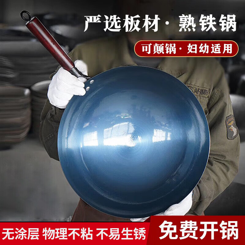 传统老式铁锅炒菜锅圆底炒锅不粘锅家用开好锅无涂层炒鍋免开锅 40氮化铁锅(有耳) 40cm